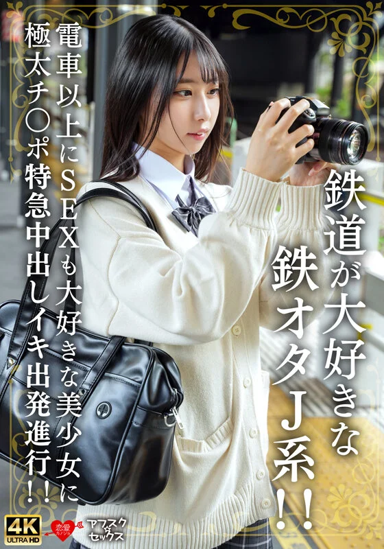 カメラを構える制服JK