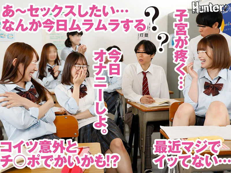 制服JKたちの心の声が漏れている