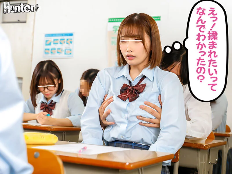 制服の上からおっぱいを揉まれているJK