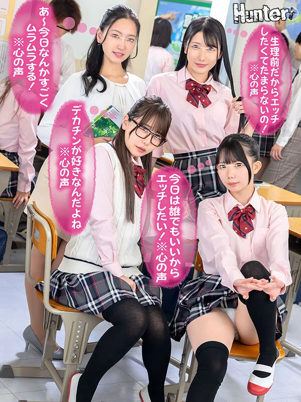 ニーハイを履いた制服JK三人と女教師