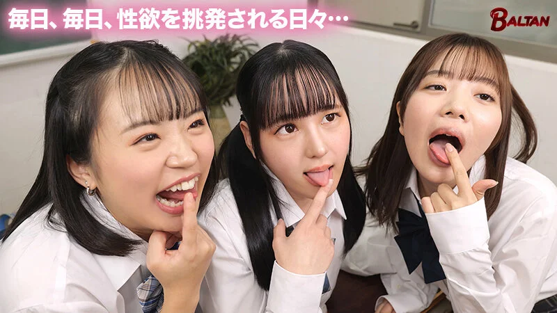 制服JK3人が指を舐めている