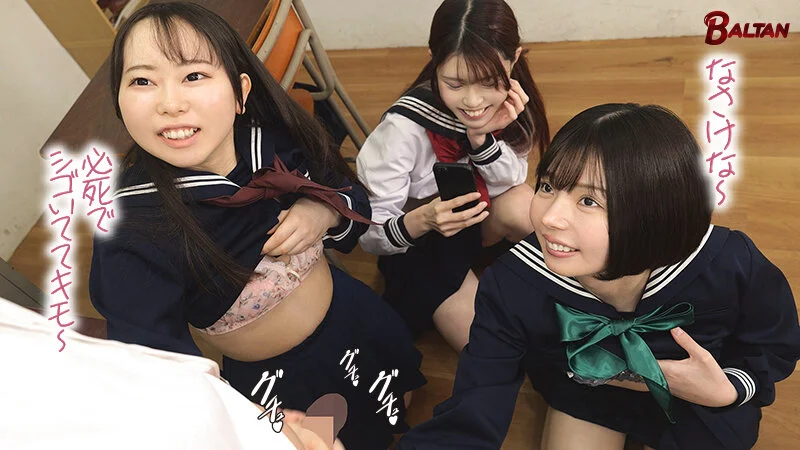 制服JKたちが手コキしている