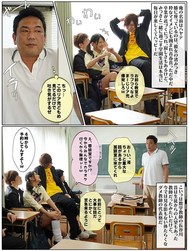 「外見ギャルなのに中身清楚だった処女を毎日セックス漬けにして身も心も立派なドMビッチに調教したったw 渚みつき」