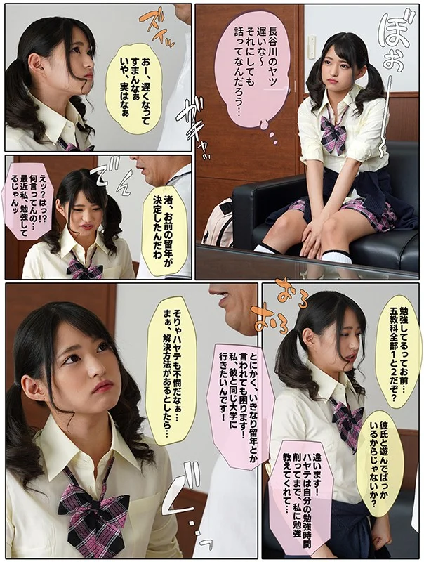 「外見ギャルなのに中身清楚だった処女を毎日セックス漬けにして身も心も立派なドMビッチに調教したったw 渚みつき」