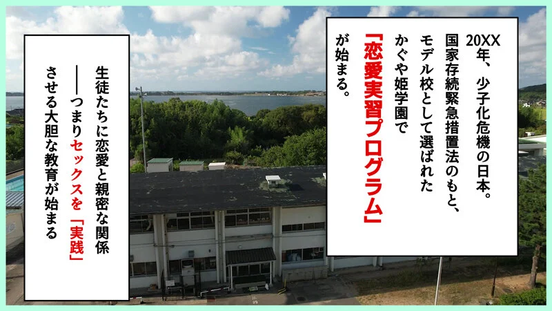 大嫌いなチー牛とペアでセックス実習!? 少子化対策恋愛実習プログラムに彼氏と参加するつもりだったのに… 虹村ゆみ