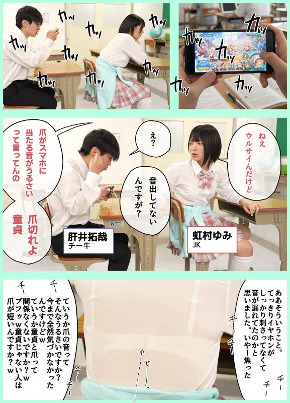 大嫌いなチー牛とペアでセックス実習!? 少子化対策恋愛実習プログラムに彼氏と参加するつもりだったのに… 虹村ゆみ