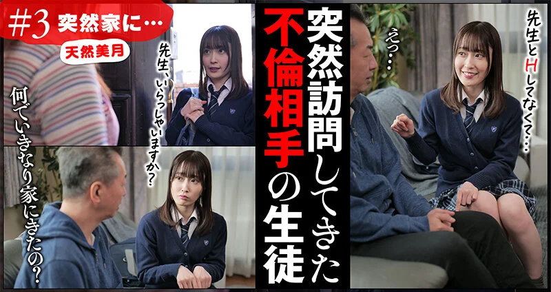 制服JK・天然美月 【配信品番：1akdl00177 サムネイル画像】