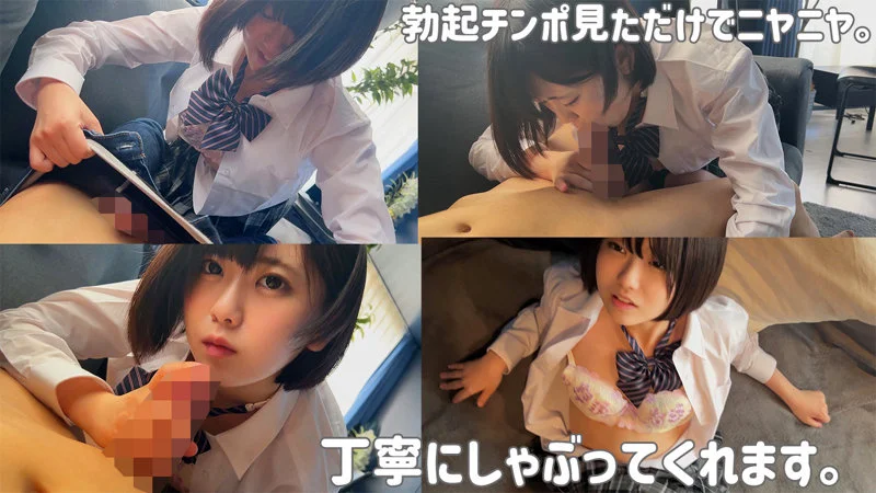 ショートカットの制服JKがフェラしている【配信品番:smuk144 サンプル画像】